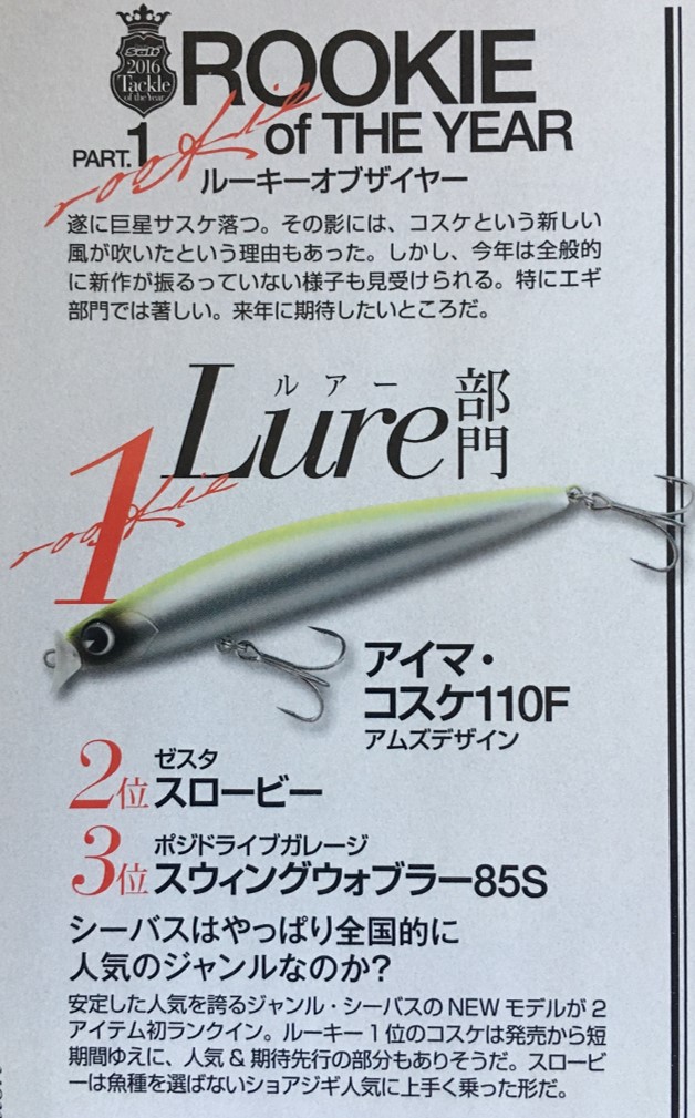 thumbnail image 2 of Japan IMA Kosuke 170F 170mm 39g Floating Bass Lure 2 of 13